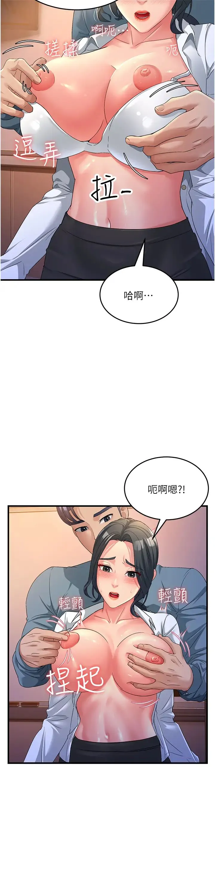 跑友变岳母 - 第17話-淫師開堂授課中! - page 35