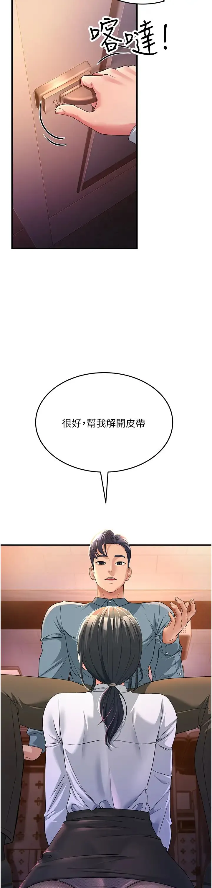 跑友变岳母 - 第17話-淫師開堂授課中! - page 37