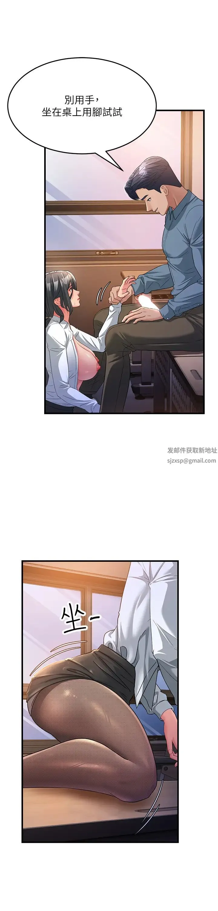 跑友变岳母 - 第17話-淫師開堂授課中! - page 39