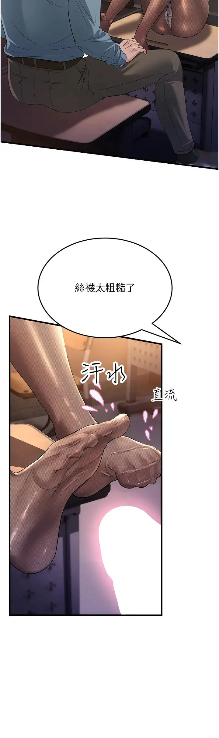 跑友变岳母 - 第17話-淫師開堂授課中! - page 42