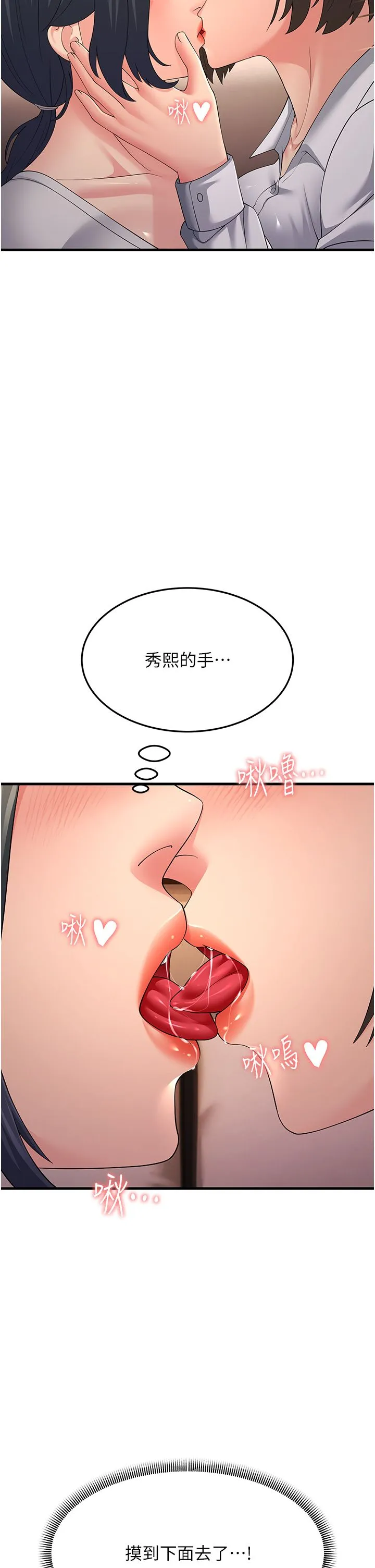 跑友变岳母 - 第49話-姐姐的淫叫讓我好興奮 - page 2
