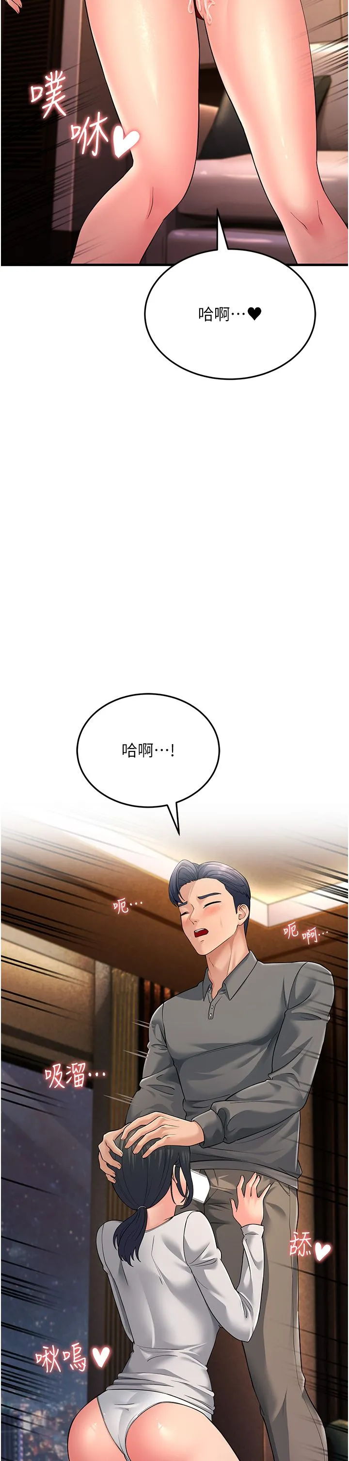 跑友变岳母 - 第49話-姐姐的淫叫讓我好興奮 - page 4