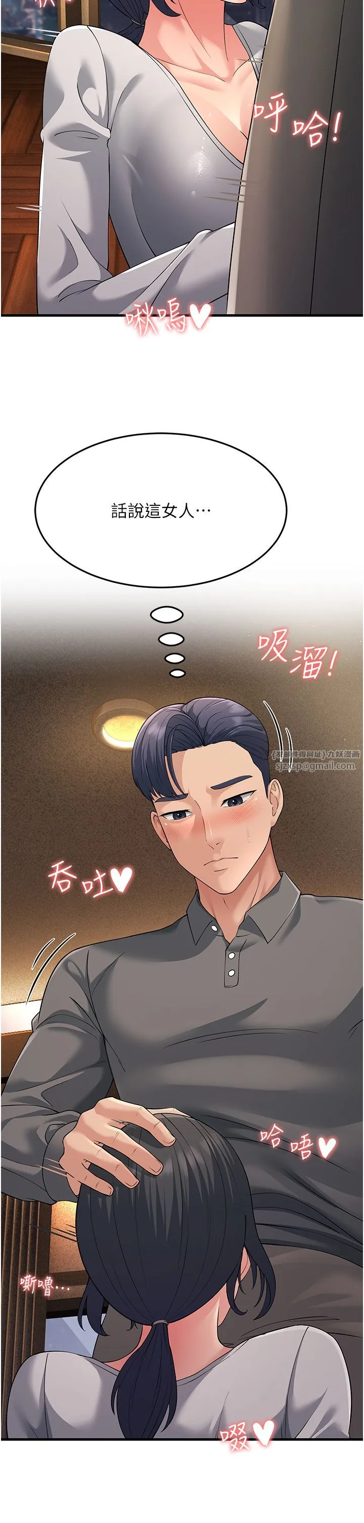 跑友变岳母 - 第49話-姐姐的淫叫讓我好興奮 - page 7