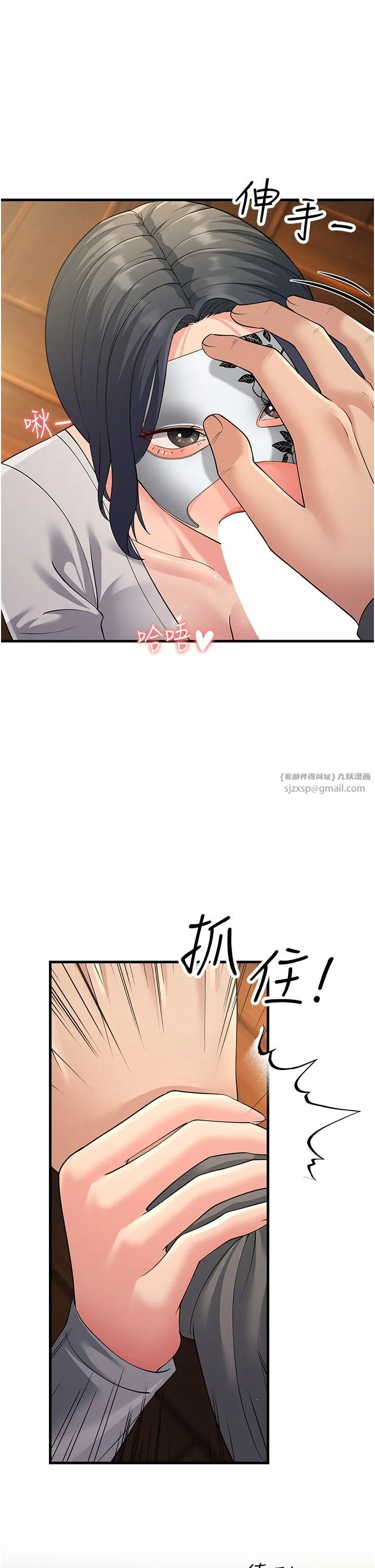 跑友变岳母 - 第49話-姐姐的淫叫讓我好興奮 - page 11