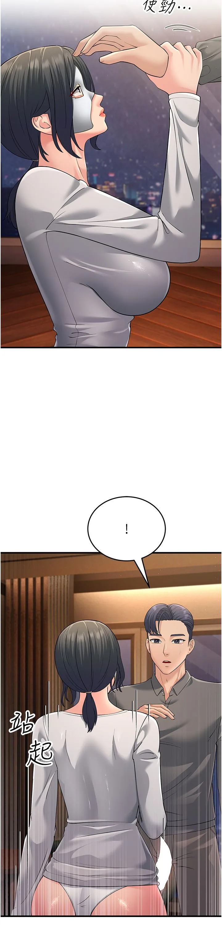 跑友变岳母 - 第49話-姐姐的淫叫讓我好興奮 - page 12