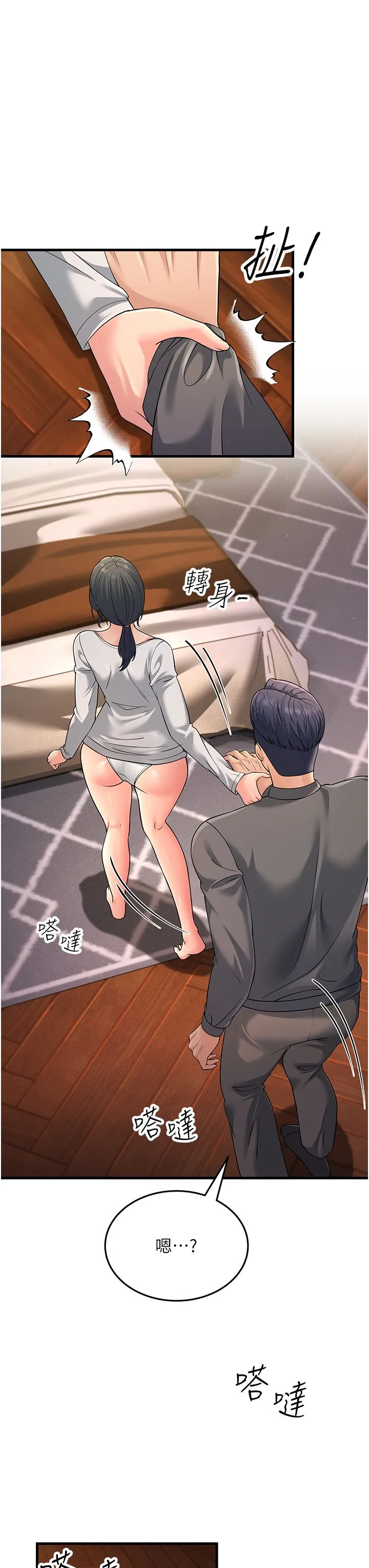 跑友变岳母 - 第49話-姐姐的淫叫讓我好興奮 - page 13
