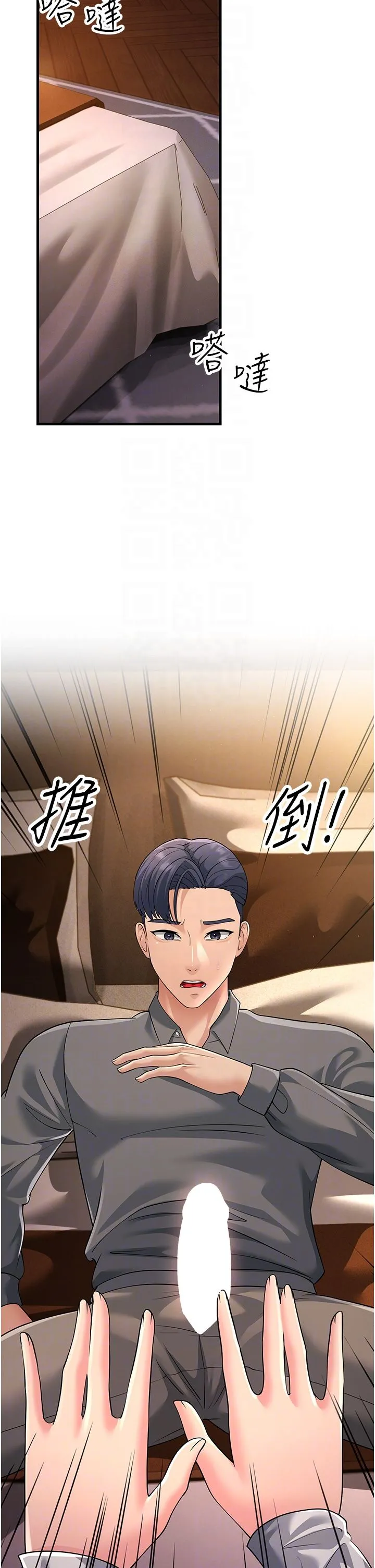 跑友变岳母 - 第49話-姐姐的淫叫讓我好興奮 - page 14