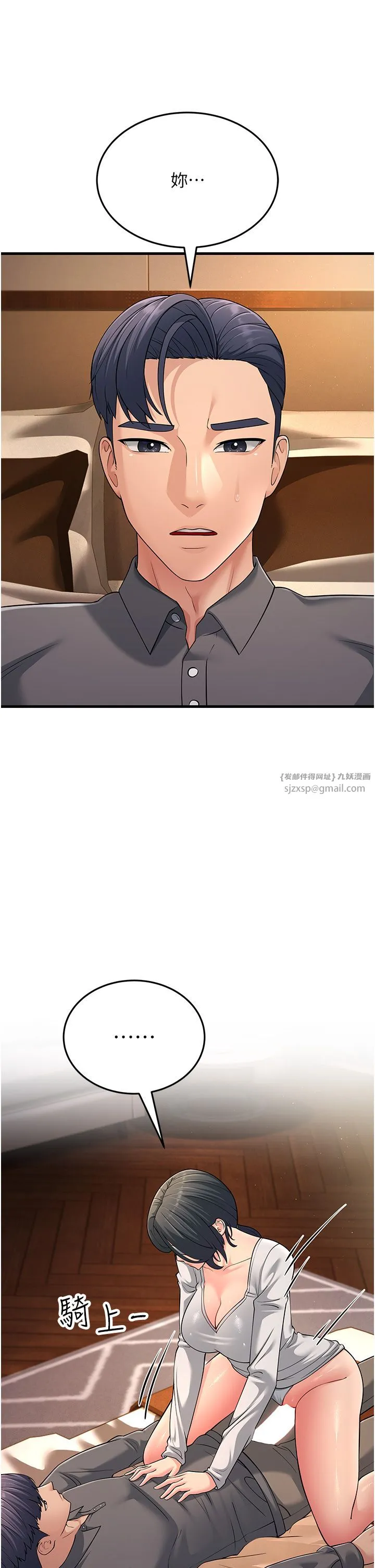 跑友变岳母 - 第49話-姐姐的淫叫讓我好興奮 - page 16