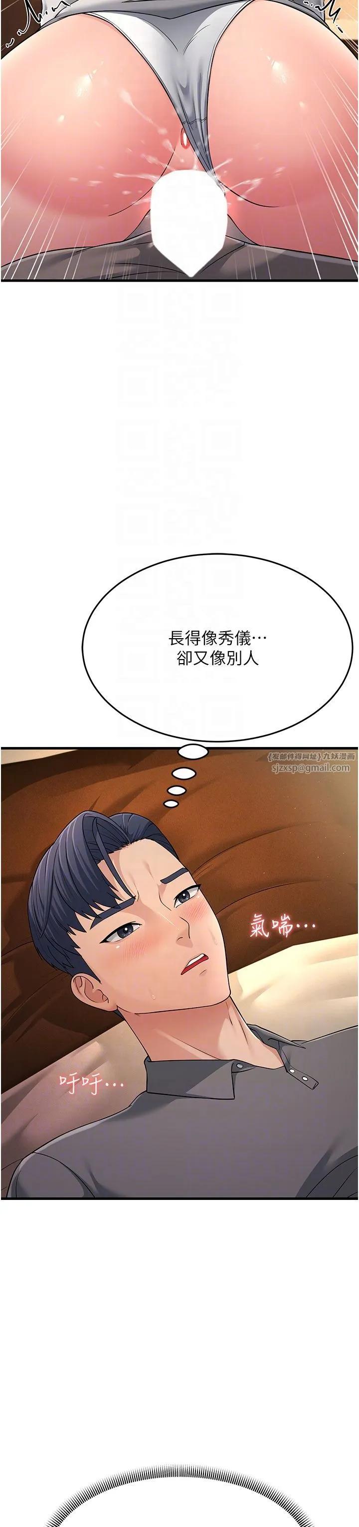 跑友变岳母 - 第49話-姐姐的淫叫讓我好興奮 - page 18