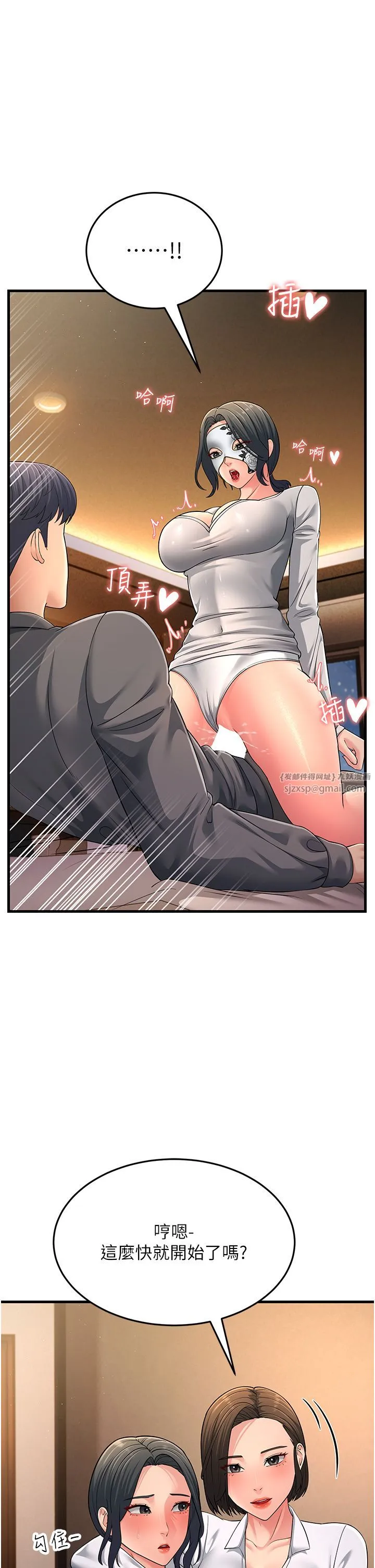 跑友变岳母 - 第49話-姐姐的淫叫讓我好興奮 - page 21