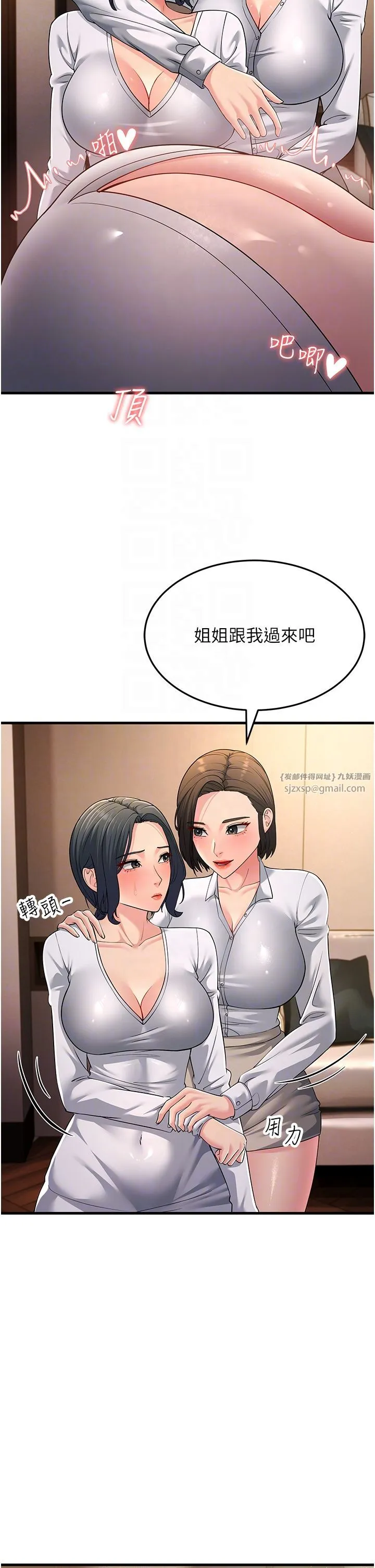 跑友变岳母 - 第49話-姐姐的淫叫讓我好興奮 - page 22