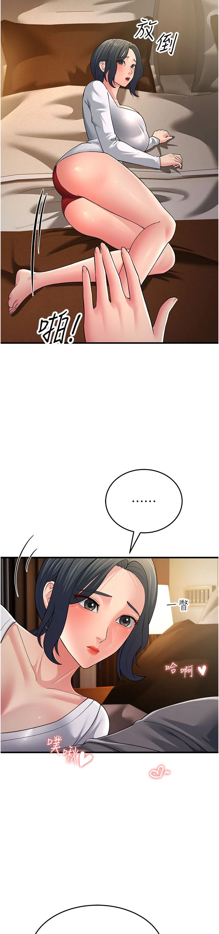 跑友变岳母 - 第49話-姐姐的淫叫讓我好興奮 - page 23