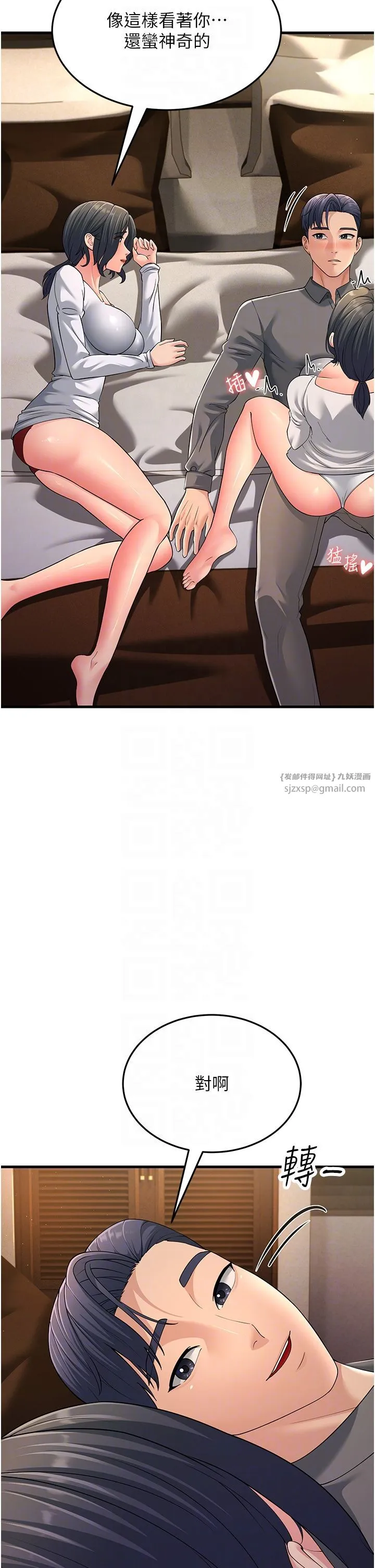 跑友变岳母 - 第49話-姐姐的淫叫讓我好興奮 - page 24