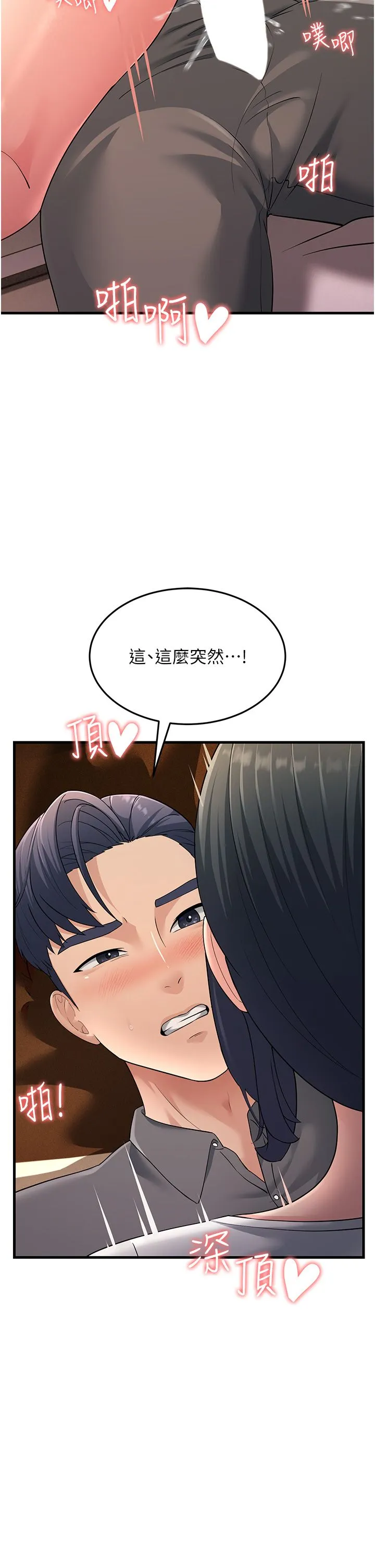 跑友变岳母 - 第49話-姐姐的淫叫讓我好興奮 - page 27