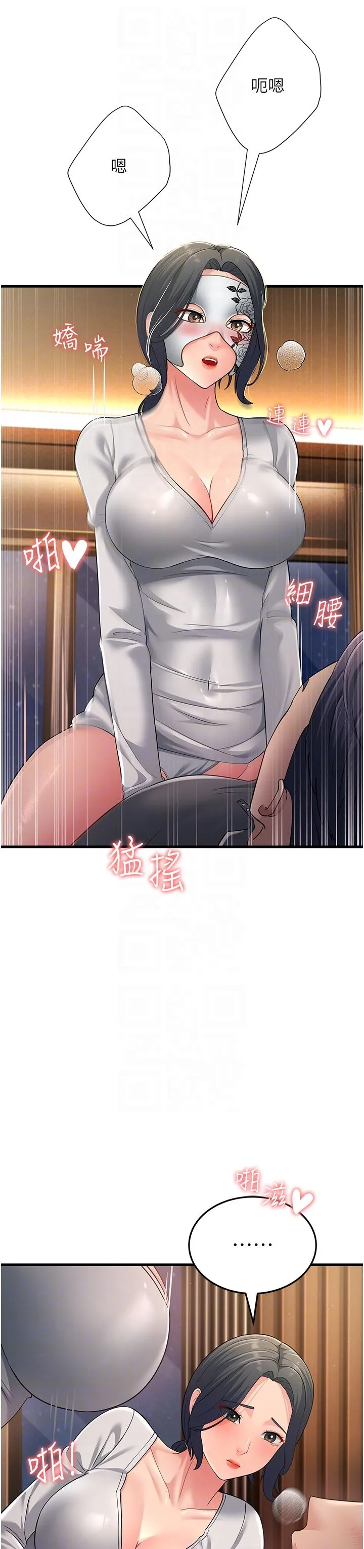 跑友变岳母 - 第49話-姐姐的淫叫讓我好興奮 - page 28