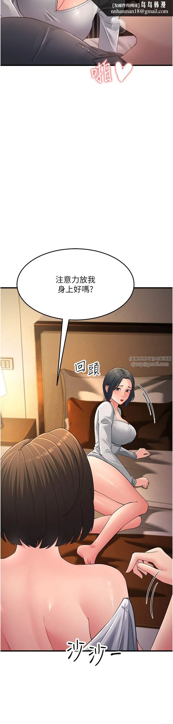 跑友变岳母 - 第49話-姐姐的淫叫讓我好興奮 - page 29
