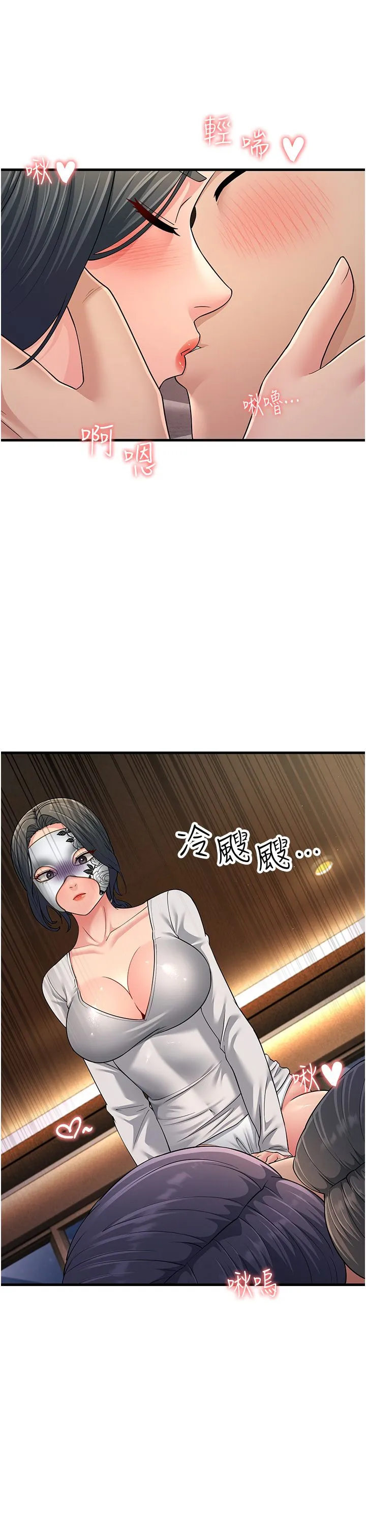 跑友变岳母 - 第49話-姐姐的淫叫讓我好興奮 - page 41