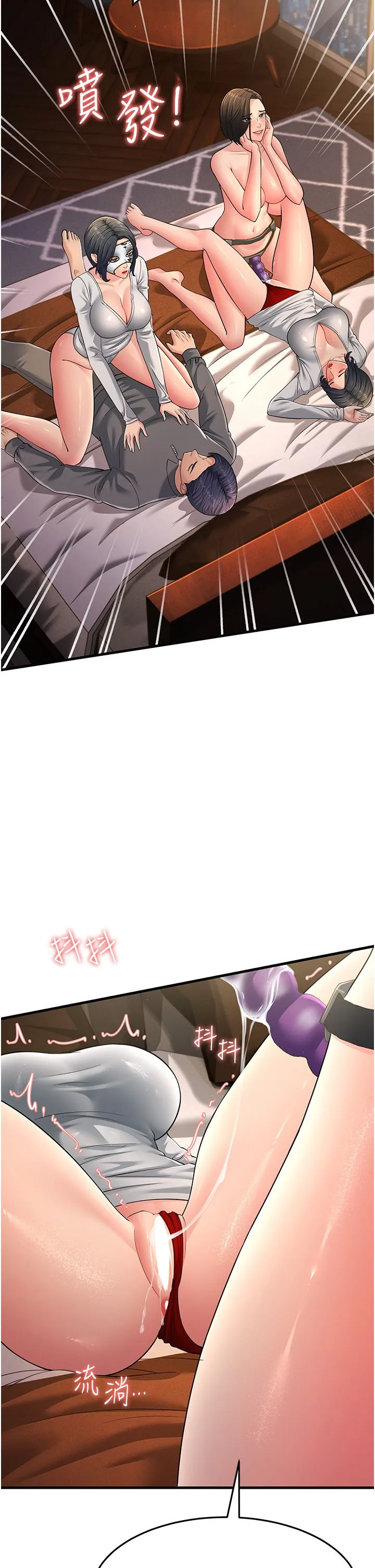 跑友变岳母 - 第49話-姐姐的淫叫讓我好興奮 - page 47