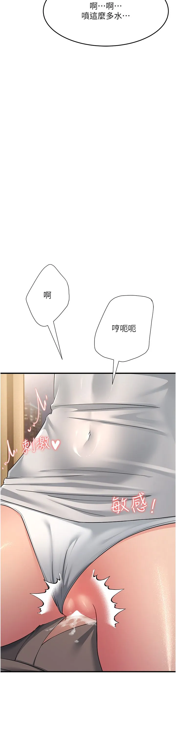 跑友变岳母 - 第49話-姐姐的淫叫讓我好興奮 - page 48