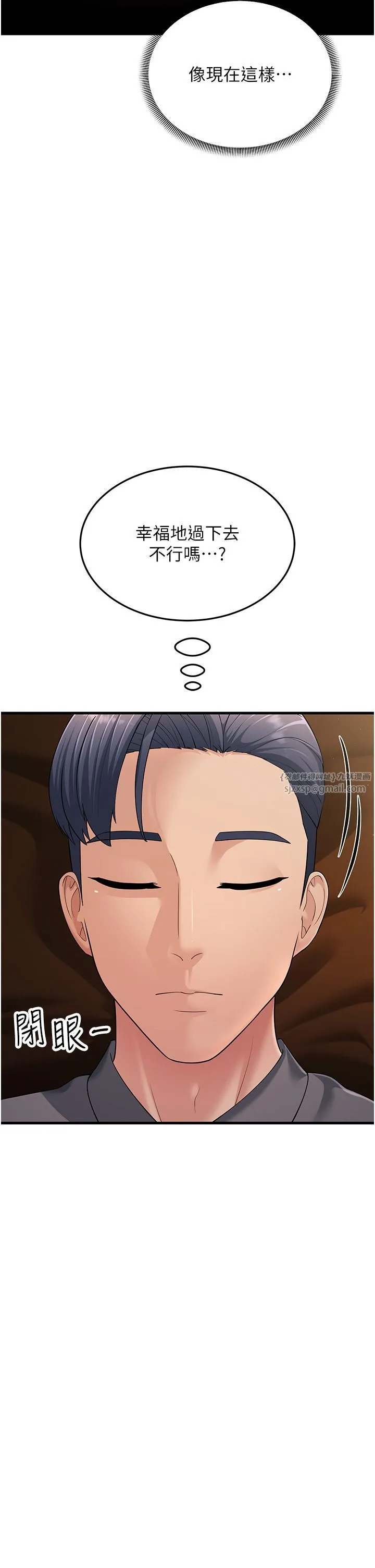 跑友变岳母 - 第49話-姐姐的淫叫讓我好興奮 - page 52