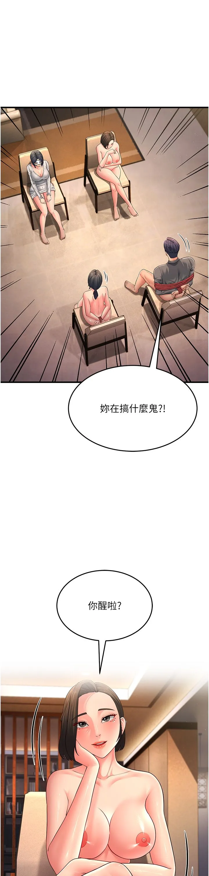 跑友变岳母 - 第49話-姐姐的淫叫讓我好興奮 - page 56