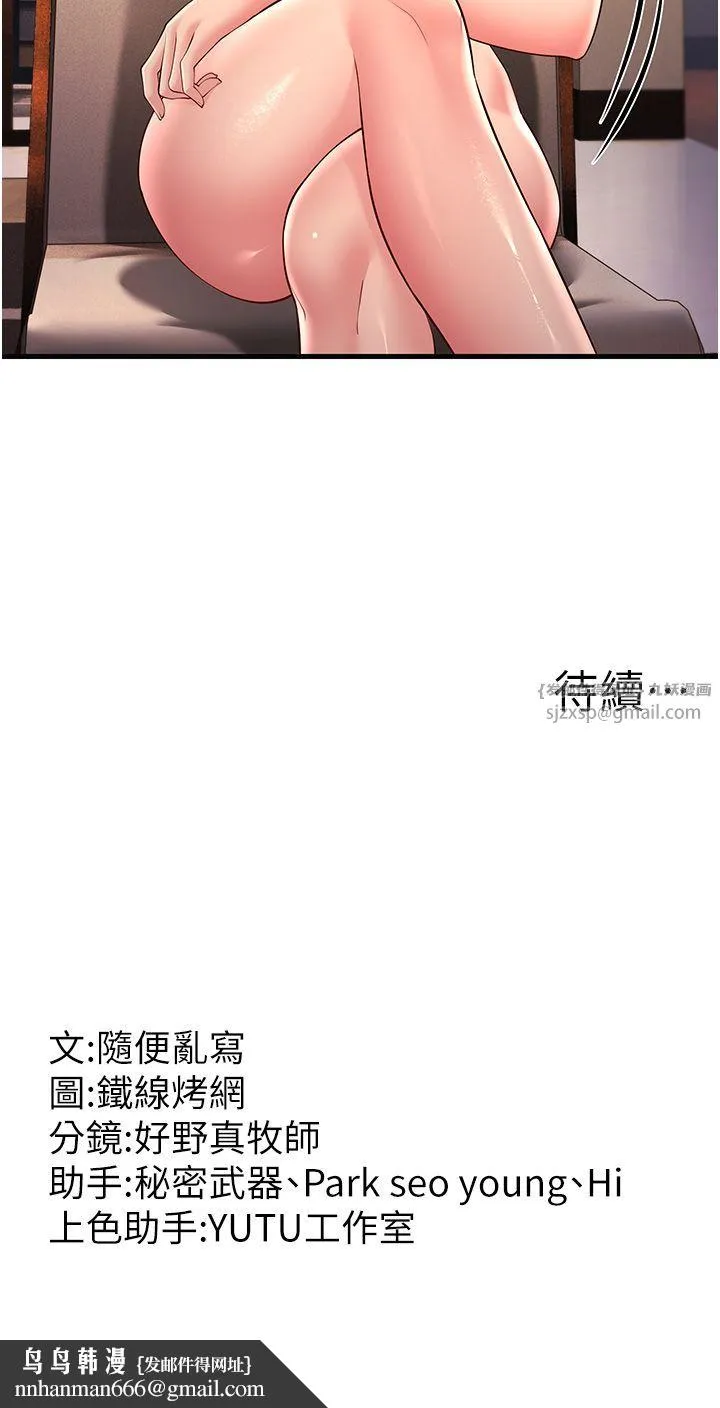 跑友变岳母 - 第49話-姐姐的淫叫讓我好興奮 - page 57