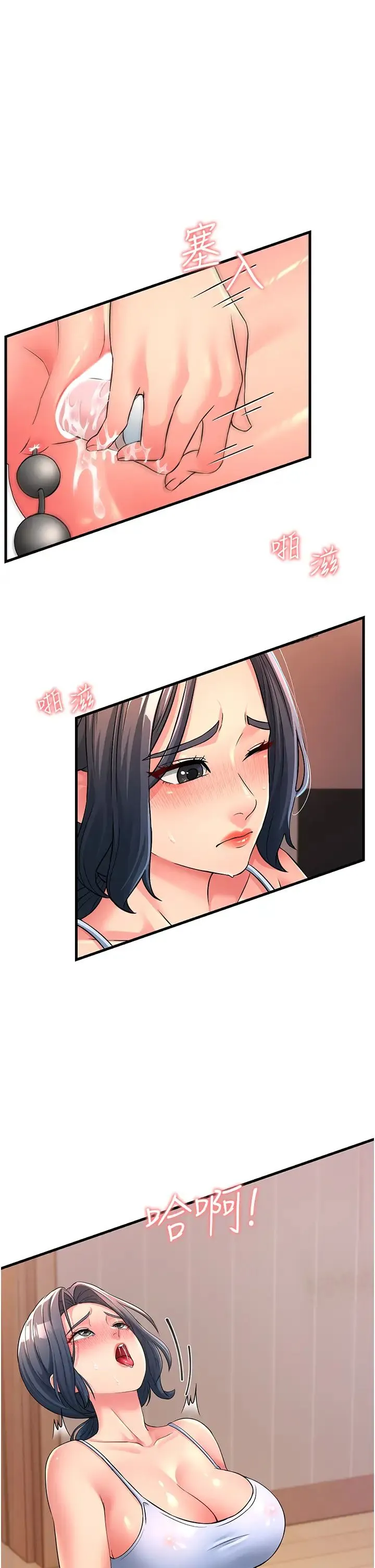 跑友变岳母 - 第4话-还要来第四次?! - page 5
