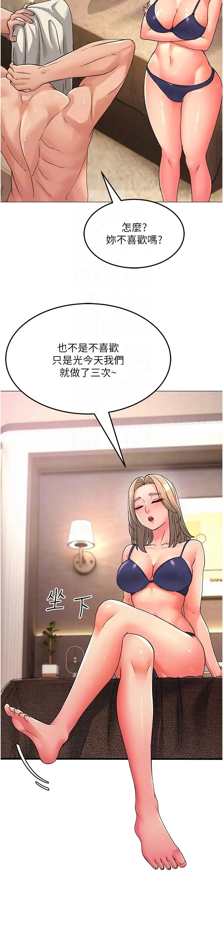 跑友变岳母 - 第4话-还要来第四次?! - page 10