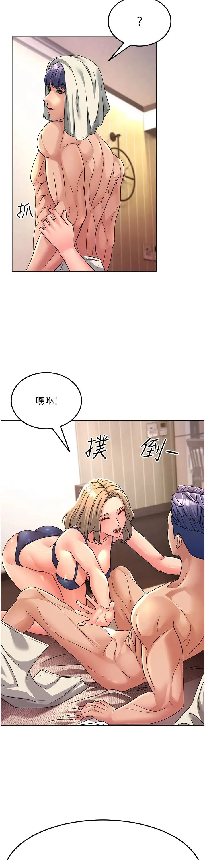 跑友变岳母 - 第4话-还要来第四次?! - page 13