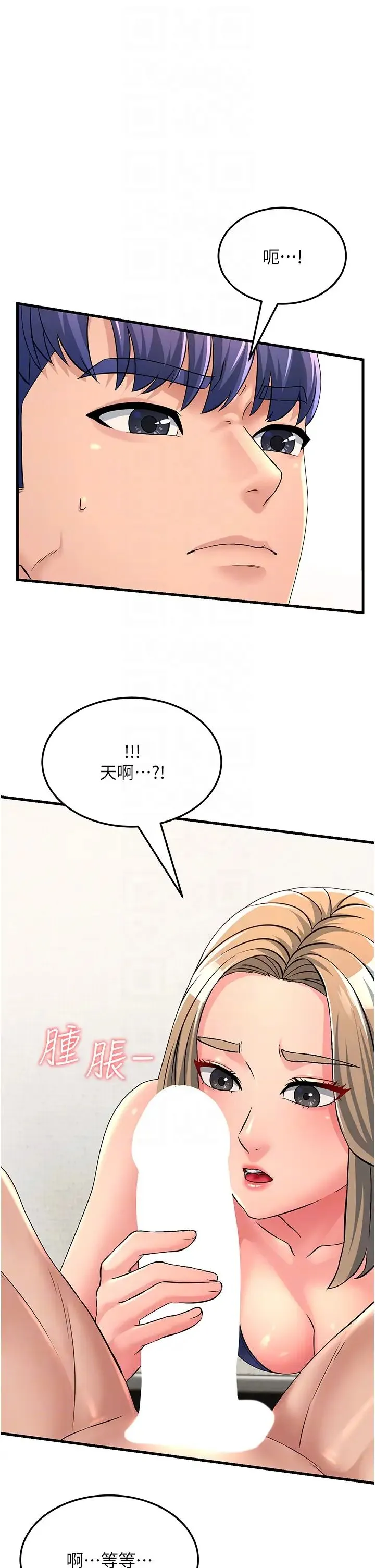 跑友变岳母 - 第4话-还要来第四次?! - page 18