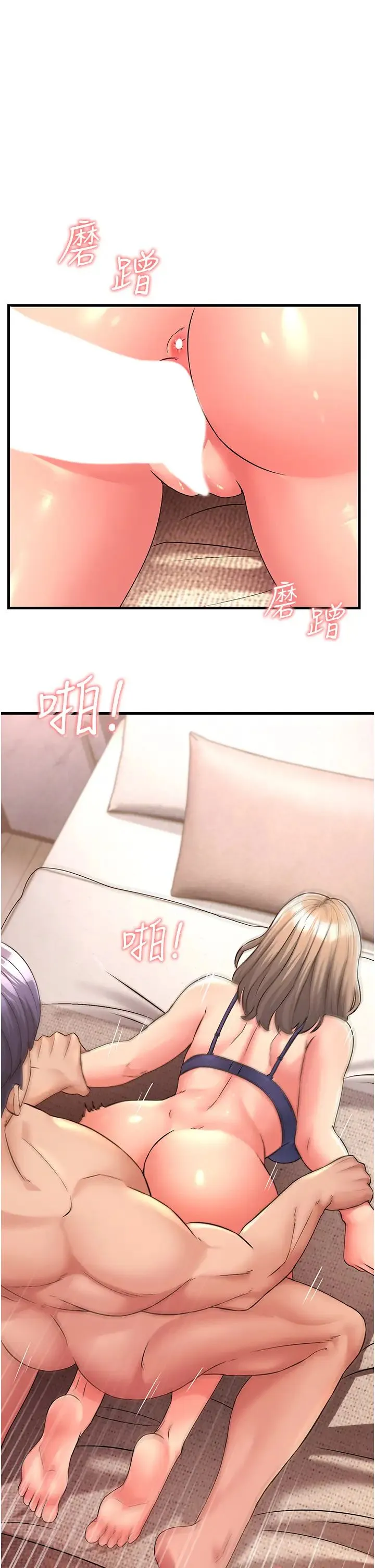 跑友变岳母 - 第4话-还要来第四次?! - page 23