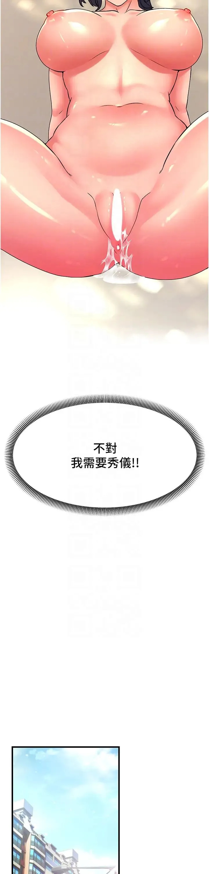 跑友变岳母 - 第4话-还要来第四次?! - page 26