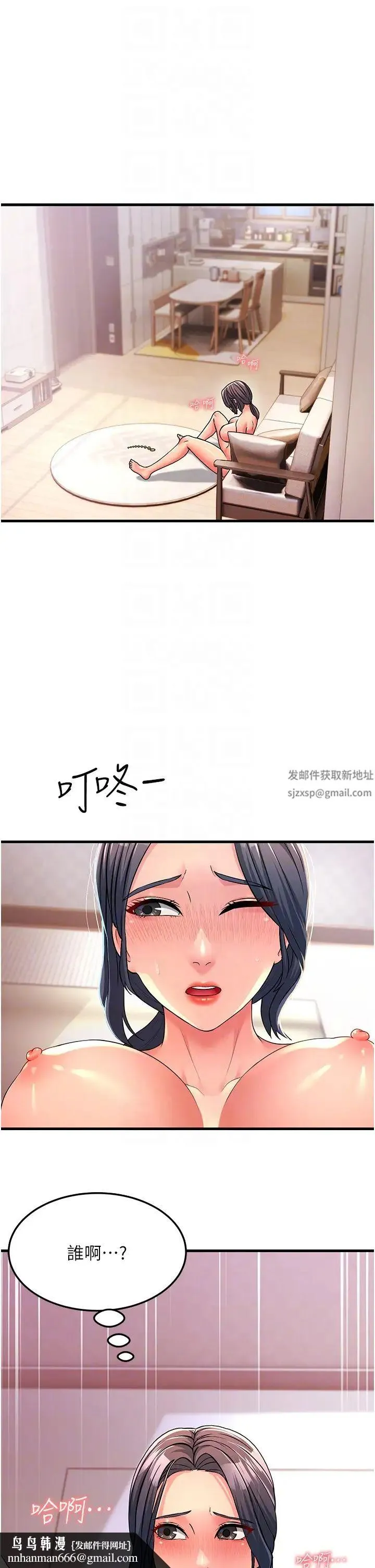 跑友变岳母 - 第4话-还要来第四次?! - page 28