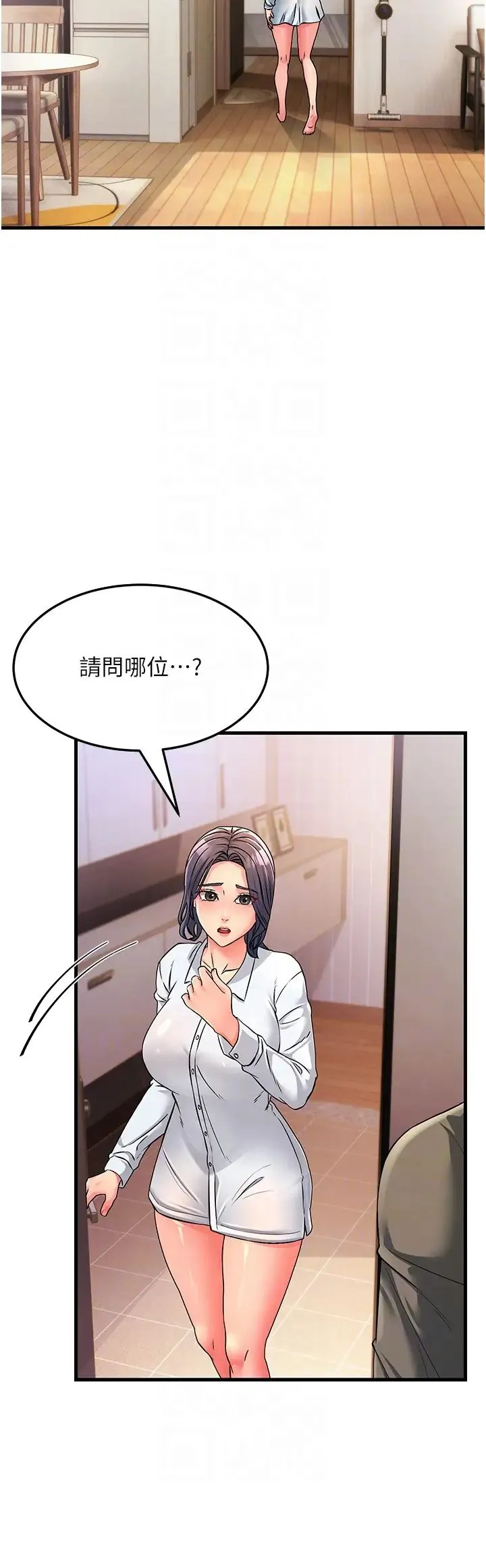 跑友变岳母 - 第4话-还要来第四次?! - page 30