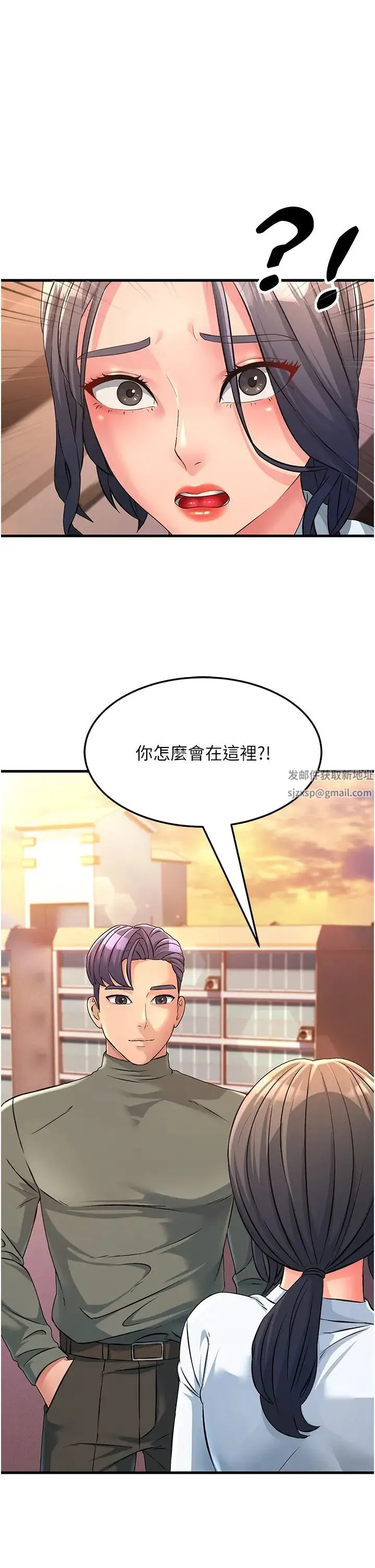 跑友变岳母 - 第4话-还要来第四次?! - page 31