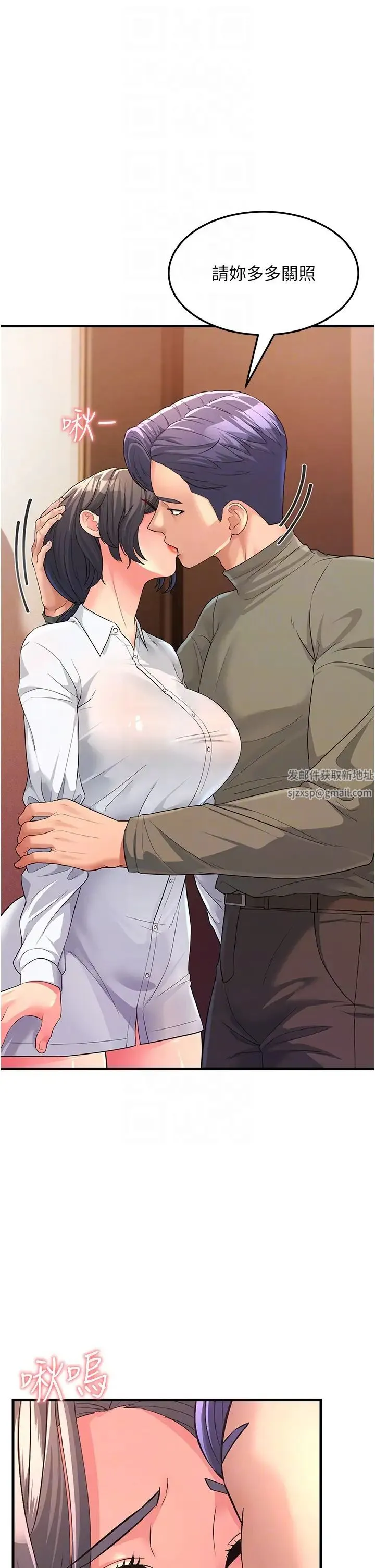 跑友变岳母 - 第4话-还要来第四次?! - page 34