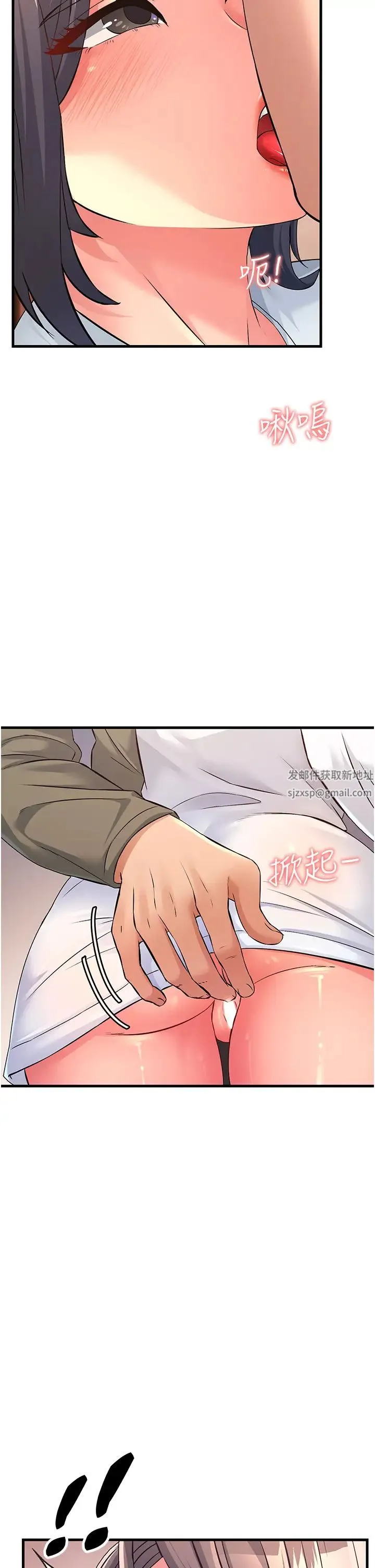 跑友变岳母 - 第4话-还要来第四次?! - page 35