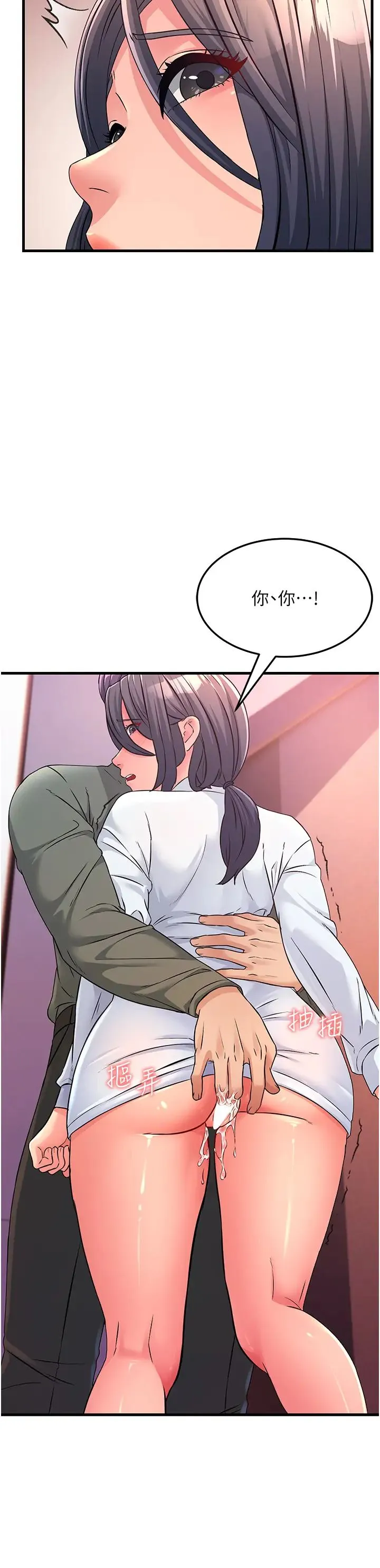 跑友变岳母 - 第4话-还要来第四次?! - page 36