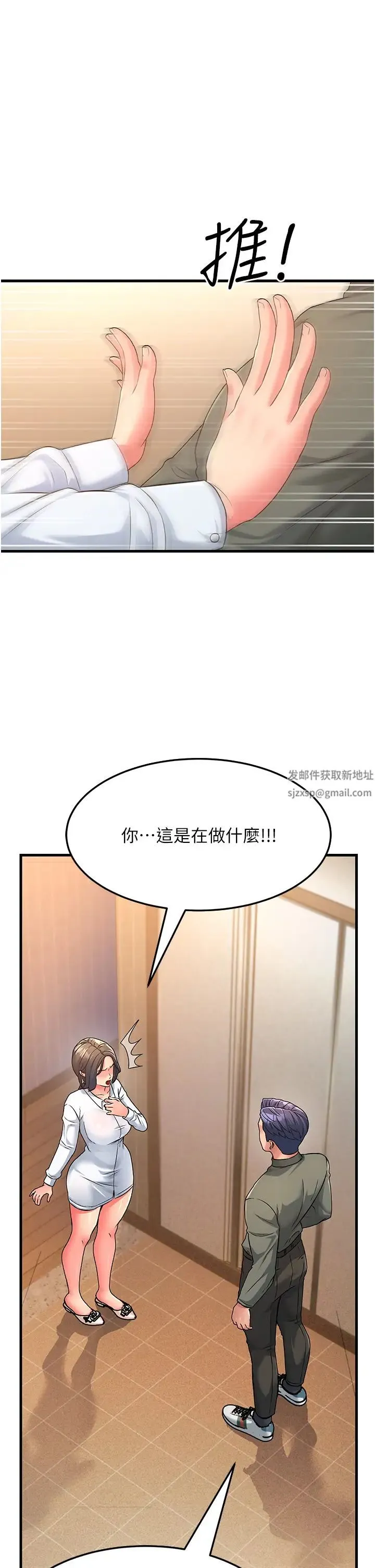 跑友变岳母 - 第4话-还要来第四次?! - page 37
