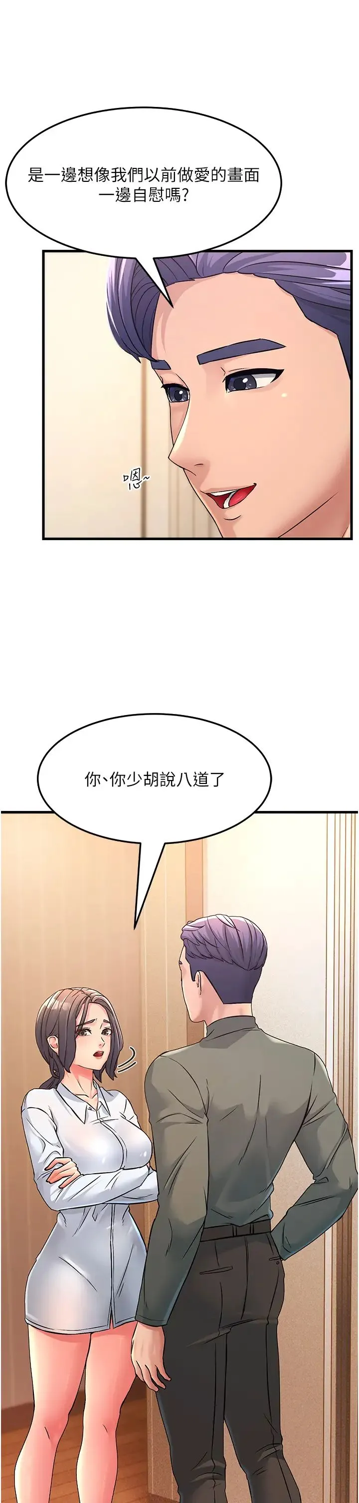 跑友变岳母 - 第4话-还要来第四次?! - page 40