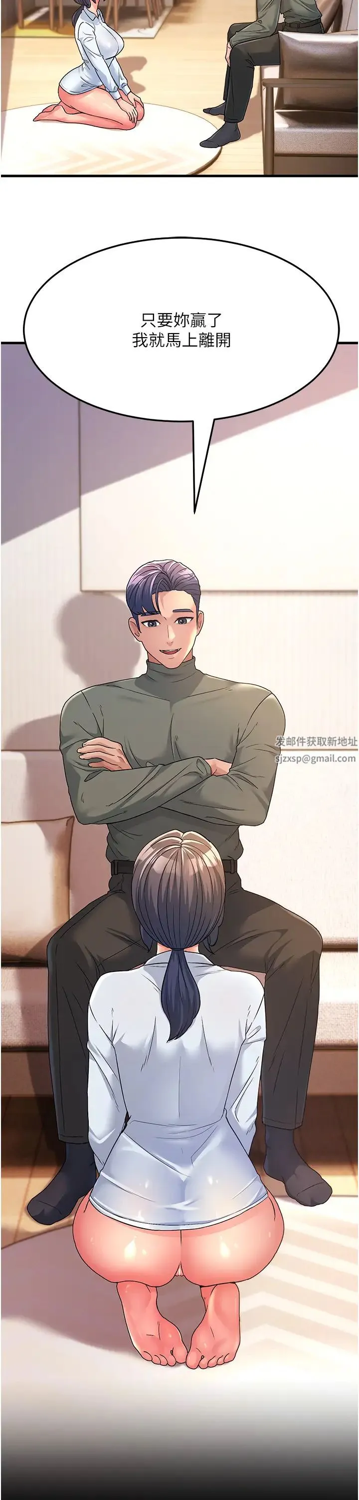 跑友变岳母 - 第4话-还要来第四次?! - page 51