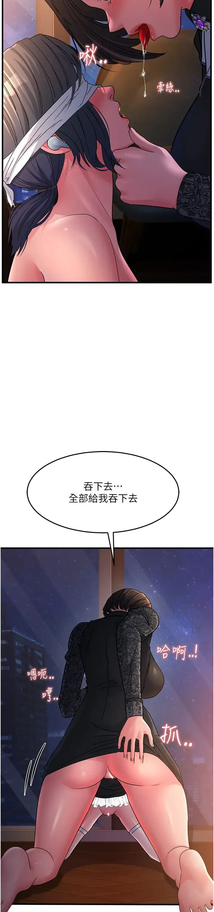 跑友变岳母 - 第24話-做你專屬肉便器 - page 12