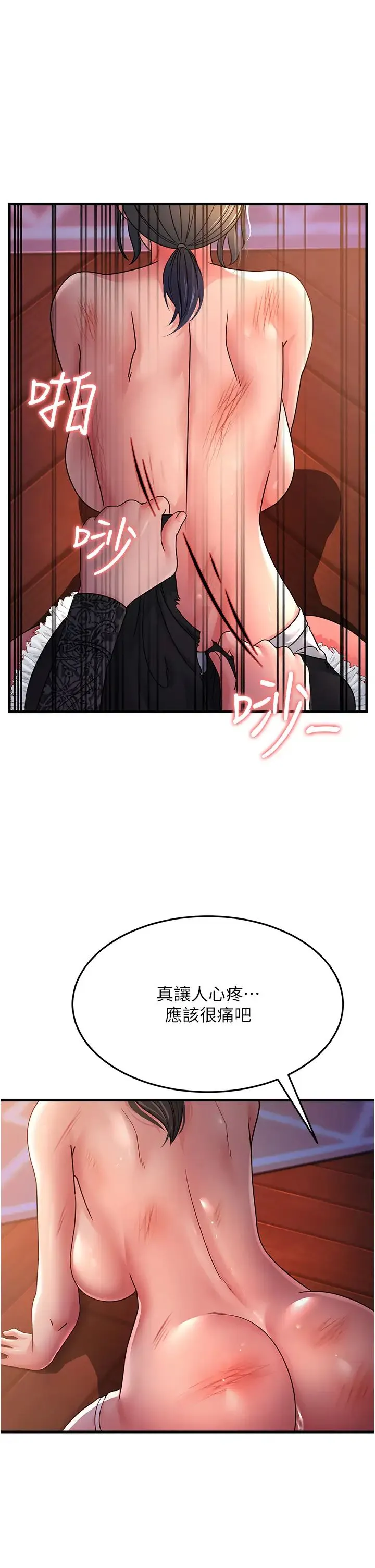 跑友变岳母 - 第24話-做你專屬肉便器 - page 19
