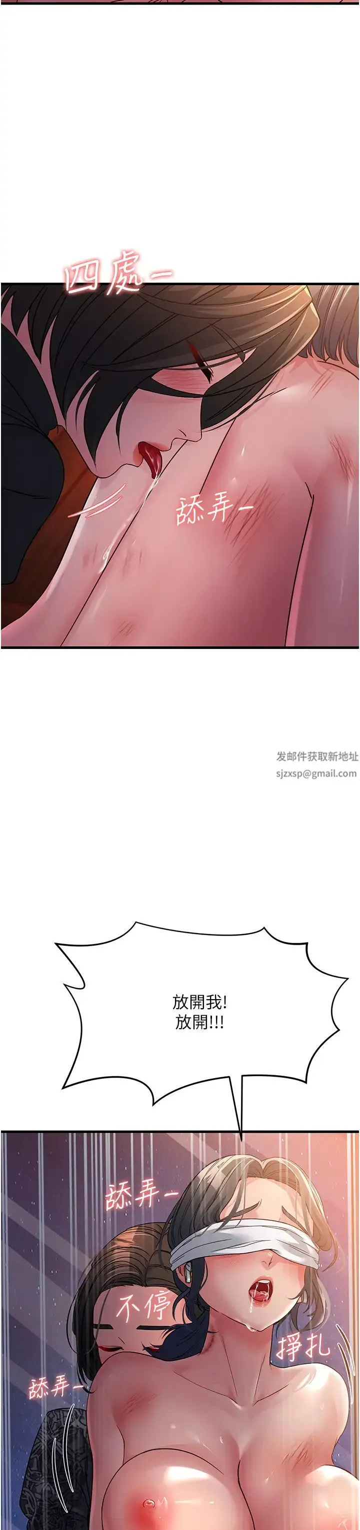 跑友变岳母 - 第24話-做你專屬肉便器 - page 21