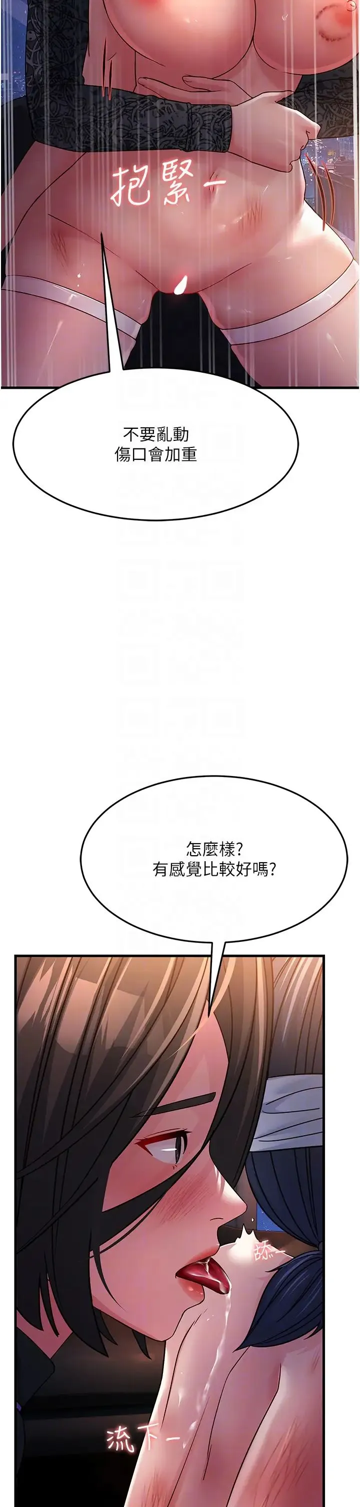 跑友变岳母 - 第24話-做你專屬肉便器 - page 22