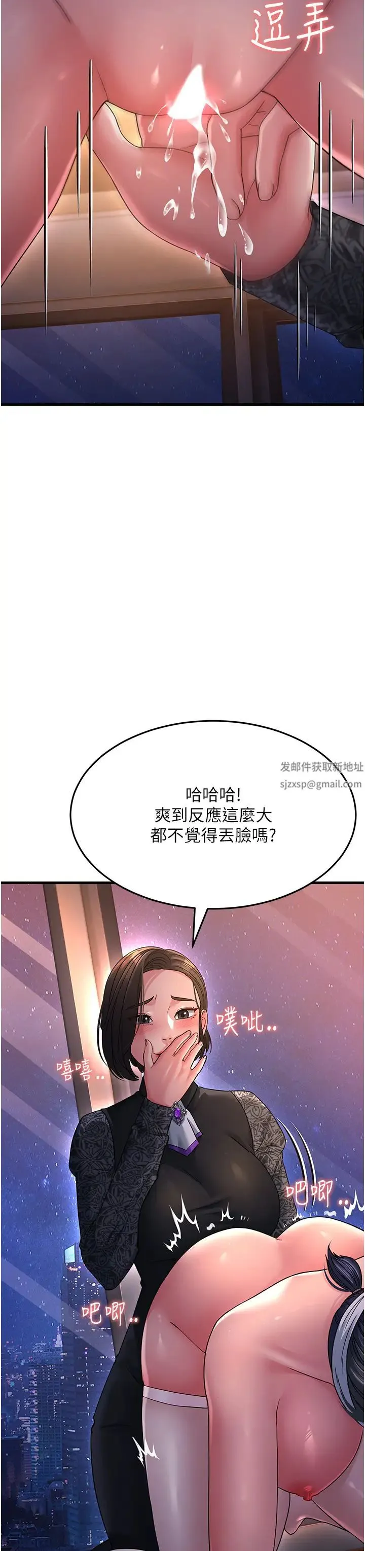 跑友变岳母 - 第24話-做你專屬肉便器 - page 31