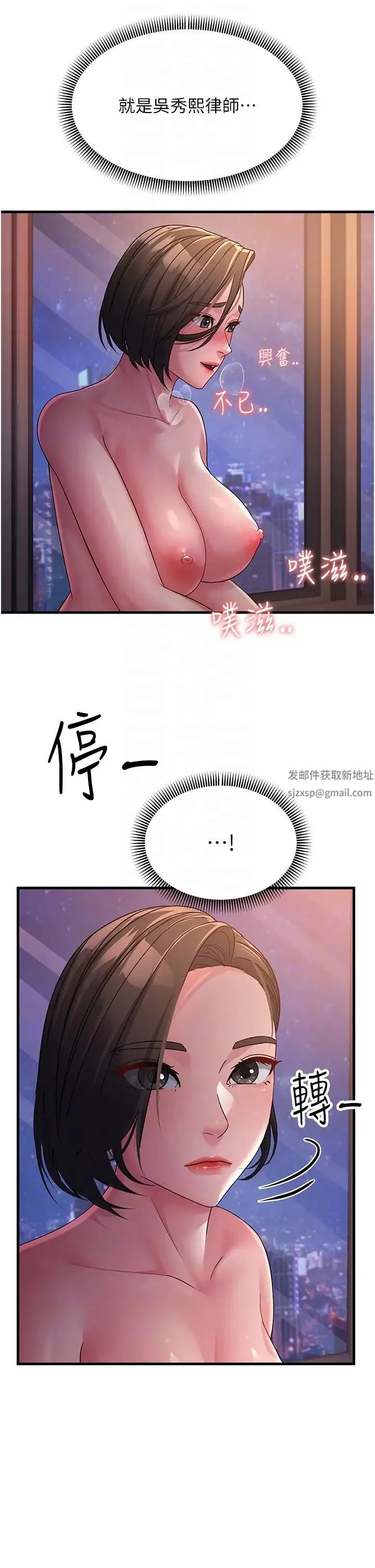 跑友变岳母 - 第24話-做你專屬肉便器 - page 34