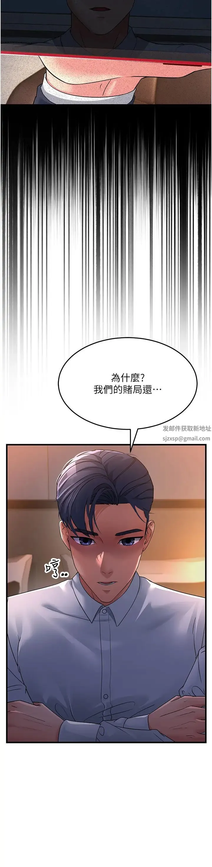 跑友变岳母 - 第24話-做你專屬肉便器 - page 37