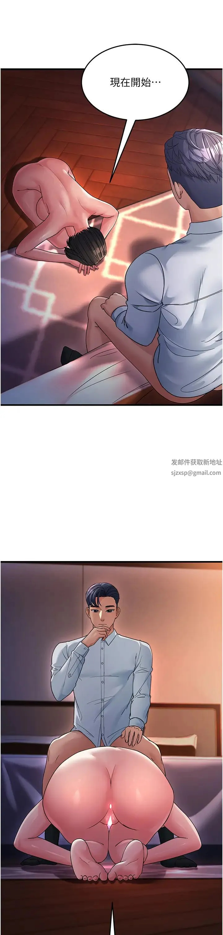 跑友变岳母 - 第24話-做你專屬肉便器 - page 43