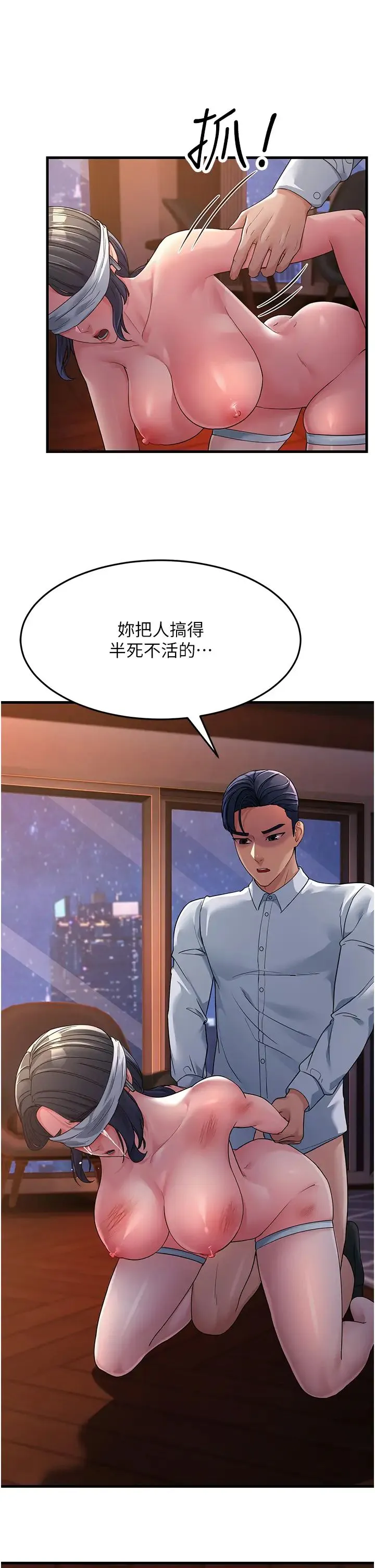 跑友变岳母 - 第24話-做你專屬肉便器 - page 49